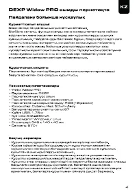 Страница 4