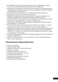 Страница 5