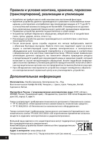 Страница 8
