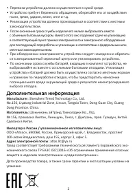 Страница 2