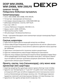 Страница 3