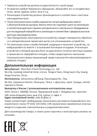 Страница 2