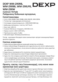 Страница 3