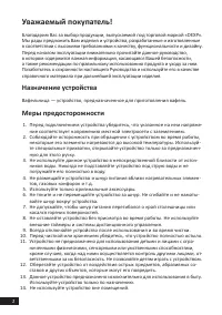 Страница 2