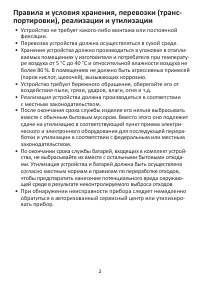 Страница 2