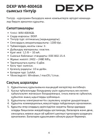 Страница 4