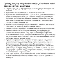 Страница 5