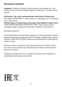 Страница 6