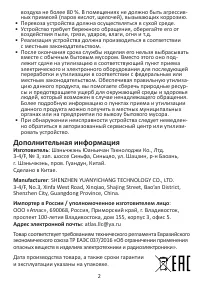 Страница 2