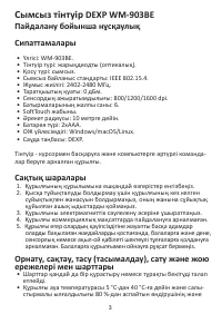 Страница 3