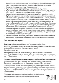 Страница 4