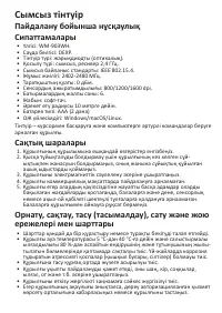 Страница 3