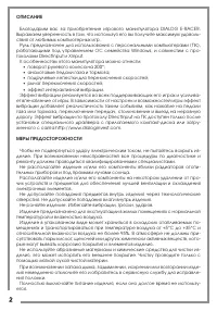 Страница 2
