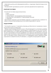 Страница 3