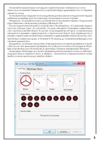Страница 5