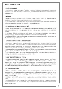 Страница 7