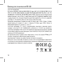 Страница 16