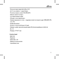 Страница 5