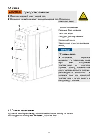 Страница 12