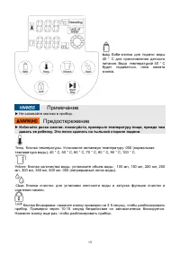 Страница 13