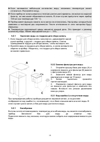 Страница 16