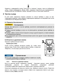 Страница 17