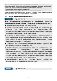 Страница 7