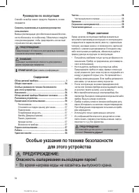 Страница 54