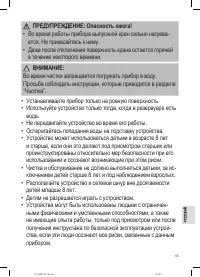 Страница 55