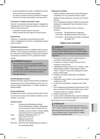 Страница 57