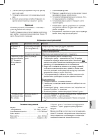 Страница 59