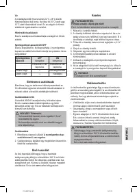 Страница 51