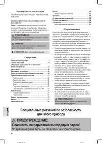 Страница 54