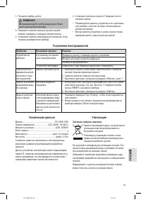 Страница 59