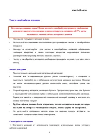 Страница 10