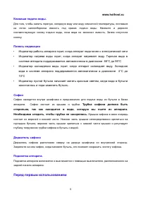 Страница 6