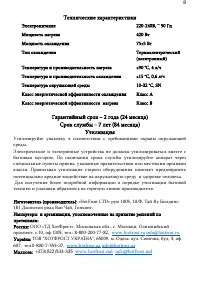 Страница 9