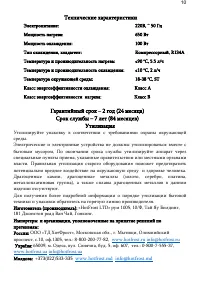 Страница 11