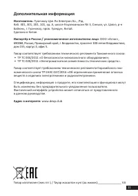 Страница 11