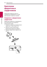 Страница 14