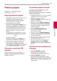 Страница 29