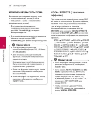 Страница 34