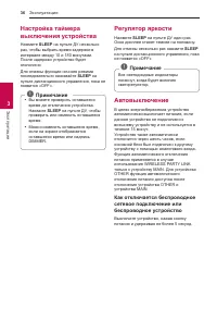 Страница 36