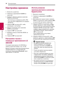Страница 38