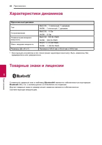 Страница 44