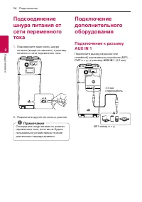 Страница 14