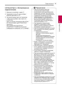 Страница 17