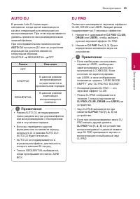 Страница 23