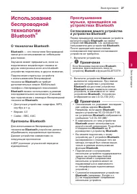 Страница 27