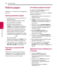 Страница 32